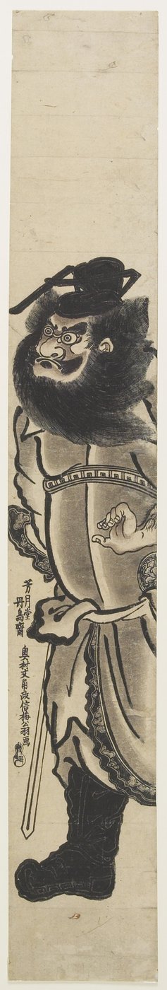 Shoki the Devil Queller by Okumura Masanobu